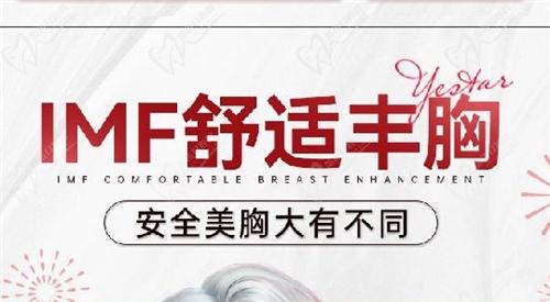 國產(chǎn)假體隆胸（五線三角美胸、舒適豐胸）：9999元起；