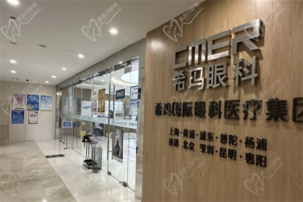 上海?，斎鹨曆劭漆t(yī)院