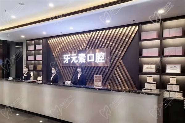 沈陽(yáng)牙元素口腔騙局
