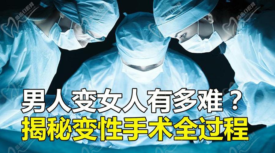 變性手術(shù)整形醫(yī)院問詢免費平臺