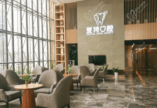 廈門登特口腔醫(yī)院電話