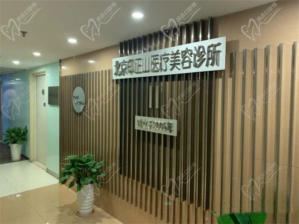 北京印正山馮顯雅簡介
