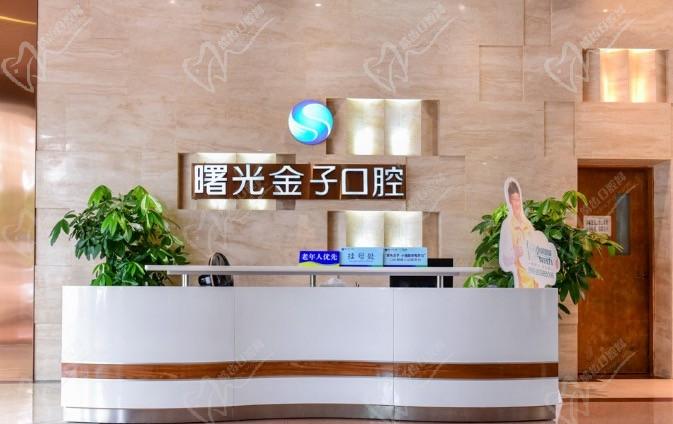 佛山曙光金子口腔醫(yī)院