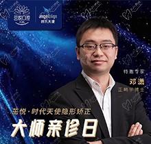 5.22成都茁悅口腔正畸博士鄧瀟親診，交100元享補(bǔ)貼券10000元