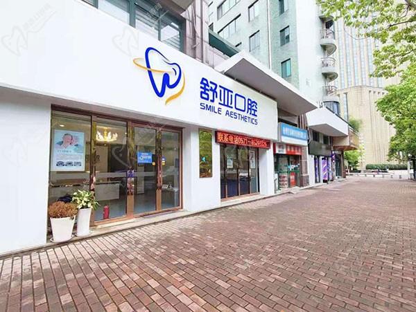 杭州舒雅口腔6月優(yōu)惠，牙齒矯正、種植牙優(yōu)惠力度空前，奧齒泰3488元/顆起。