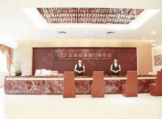 深圳希瑪愛(ài)康健口腔醫(yī)院