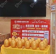 南陽臥龍百樂口腔2022年新年看牙特惠，韓國種植牙3800元起