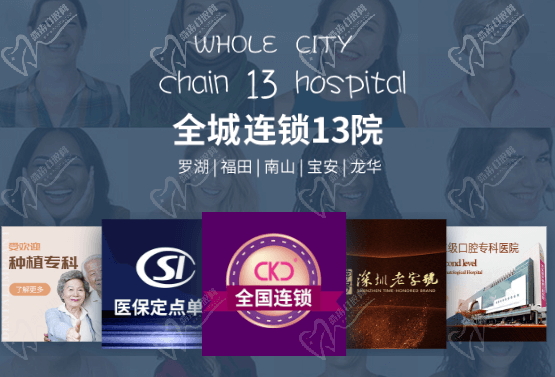 深圳?，攼劭到】谇会t(yī)院正規(guī)靠譜嗎？二級(jí)專科醫(yī)院收費(fèi)價(jià)格親民！