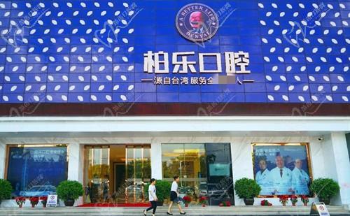 想問(wèn)南寧柏樂(lè)口腔收費(fèi)怎么樣貴嗎？二級(jí)醫(yī)院很靠譜(附地址)