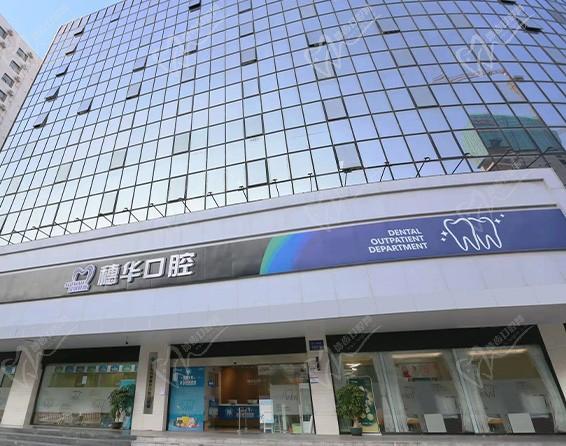 深圳穗華口腔6月優(yōu)惠來(lái)襲，免費(fèi)口腔檢查套餐還有多種好禮相贈(zèng)