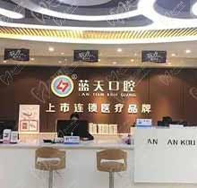 南寧藍天口腔種植牙補貼火熱進行中，進口種植牙3880元起