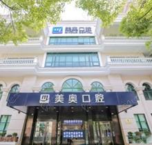 給你看上海美奧口腔醫(yī)院地址，真心分享正規(guī)看牙便宜又好牙科