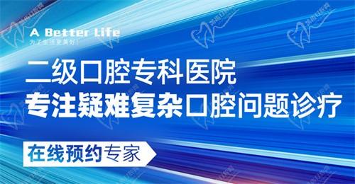 南寧柏樂(lè)口腔醫(yī)院正規(guī)嗎？獲二級(jí)資質(zhì)認(rèn)證，設(shè)備技術(shù)先進(jìn)放心去