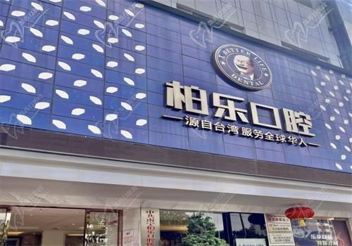 南寧柏樂(lè)口腔醫(yī)院口碑怎么樣？當(dāng)?shù)厝硕颊f(shuō)可靠且正規(guī)的牙科準(zhǔn)沒(méi)錯(cuò)