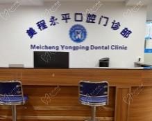 廣州美程永平口腔母親節(jié)福利來(lái)襲，進(jìn)口種植牙直降3800元！