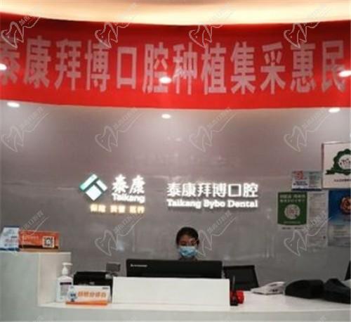 西安泰康拜博口腔正規(guī)連鎖醫(yī)院地址在哪,院長(zhǎng)看牙技術(shù)怎么樣,收費(fèi)貴嗎？