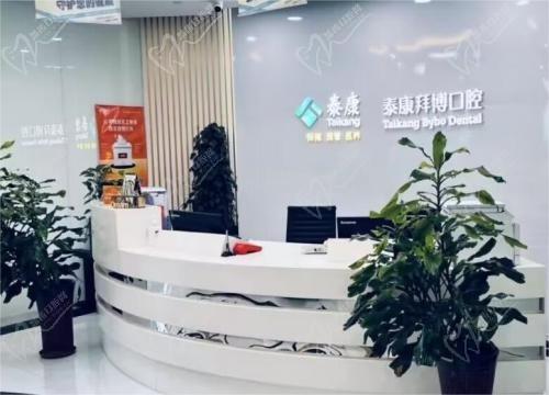西安泰康拜博口腔醫(yī)院看牙技術(shù)如何？都說技術(shù)亮眼價(jià)格實(shí)惠值得推薦