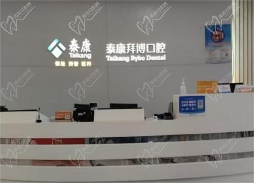 西安泰康拜博口腔醫(yī)院是否正規(guī)？看看醫(yī)生團(tuán)隊(duì)和價(jià)格表就知道了