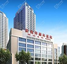 上海新視界眼科做近視手術(shù)怎么樣？醫(yī)生團(tuán)隊(duì)-評(píng)價(jià)-晶體植入和飛秒價(jià)格靠譜