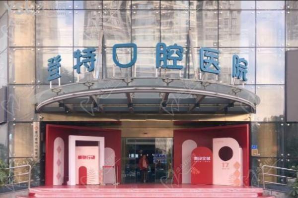 廈門登特口腔3月春季活動震撼來襲！種牙-矯正降價不降質(zhì)福利免費(fèi)送！