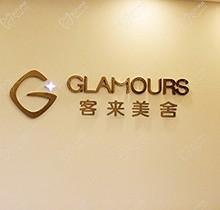 北京客萊美舍張冰潔怎么預(yù)約？修復(fù)雙眼皮-內(nèi)外眼角24h在線聯(lián)系