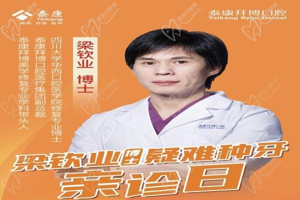 西安泰康拜博口腔3月活動(dòng)震撼登場(chǎng)！院長(zhǎng)級(jí)種植牙低至冰點(diǎn)1680元到手！