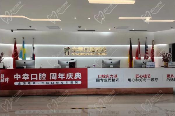 天津中幸口腔醫(yī)院活動這次玩大啦！4周年直播狂歡夜9.9元開秒