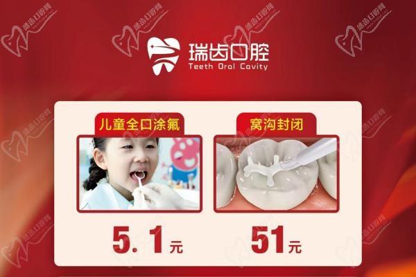福建寧德瑞齒口腔五一價(jià)格下降啦！E-MAX瓷貼面1510元起！