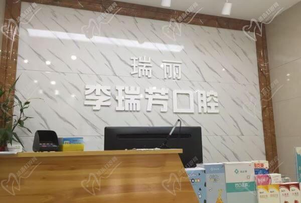 邢臺瑞酈口腔特惠活動來襲，種牙價格1880元起/正畸2480元起
