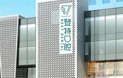 廈門登特口腔種植牙口碑怎么樣?網(wǎng)評登特口腔種牙價格不貴技術(shù)好