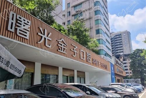佛山曙光金子口腔醫(yī)院種植牙價格:進(jìn)口種植牙1380元起/首顆免費(fèi)種