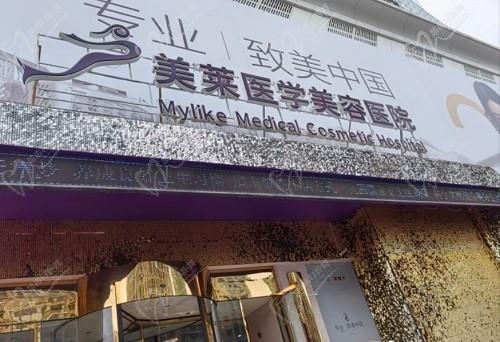天津美萊周年慶月優(yōu)惠價(jià)格表：雙眼皮/隆鼻/隆胸/吸脂收費(fèi)降啦！