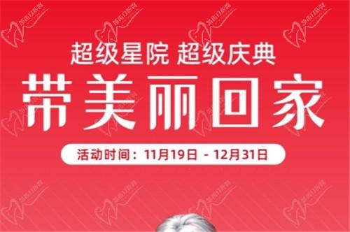 北京藝星超級(jí)慶典開(kāi)啟：玻尿酸、眼綜合、吸脂、豐胸價(jià)格大放送，快來(lái)?yè)?>
                            </div>
                            <div   id=