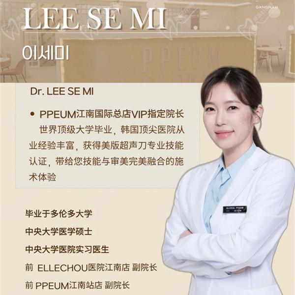 LEE SE Ml