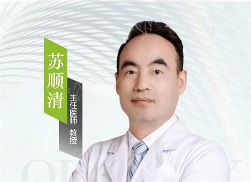 蘇順清
