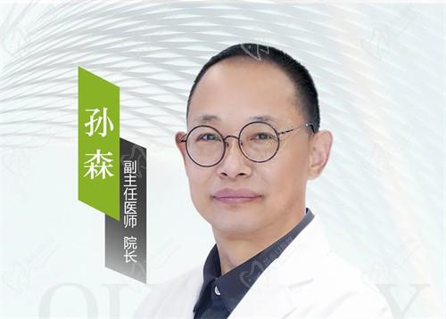 孫森