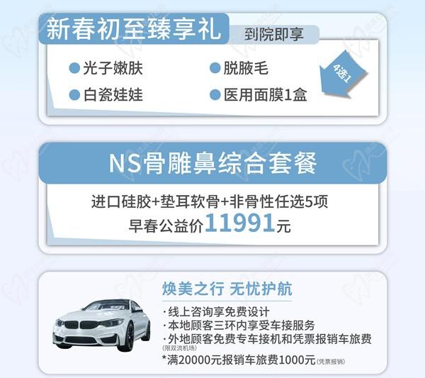 早春煥新顏，東籬NS骨雕鼻綜合直降價格￥11991起，指定專家何先富/李萍技術(shù)口碑好       