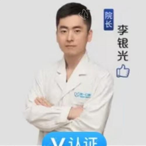 李銀光