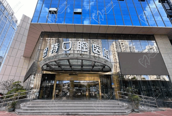 2025廈門登特口腔收費標準已上線：種植牙一顆988元起牙齒矯正5969元起