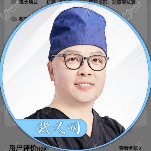 張義明