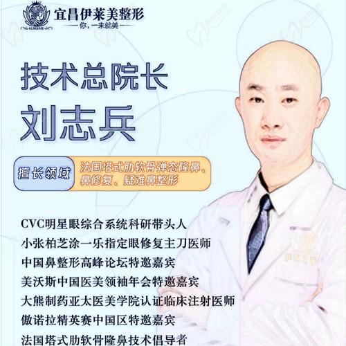 劉志兵