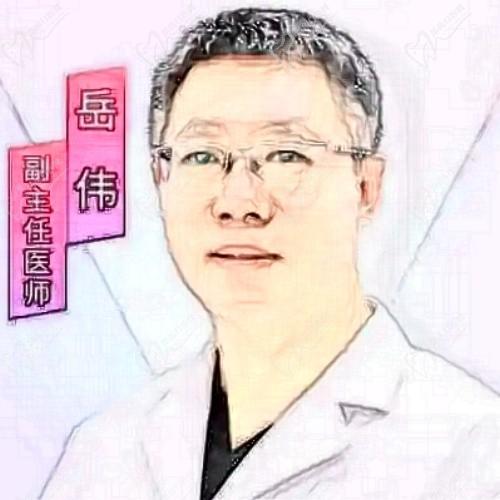 岳偉