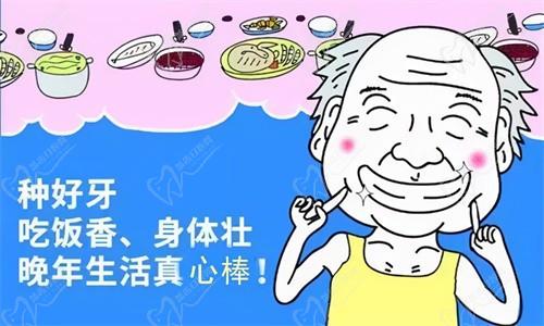 想種牙又糾結(jié)？深圳衛(wèi)佳康口腔怎么樣正不正規(guī)？真實(shí)口碑和地址全解析！