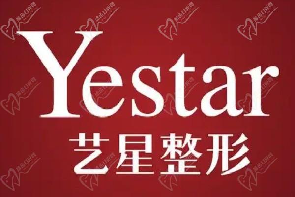武漢藝星朱勝軍打除皺針價格補貼上車-濡白天使6299元起/喬雅登6999元起院慶盛典外地報銷路費