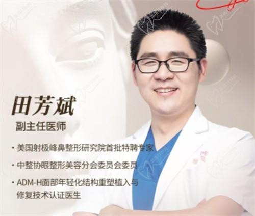 眼修復(fù)大師田芳斌22號坐診廣州中家醫(yī)家庭醫(yī)生·限時親診活動開啟！