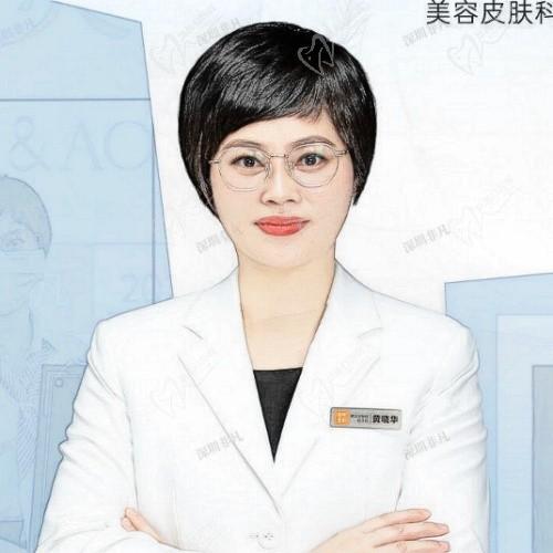 黃曉華