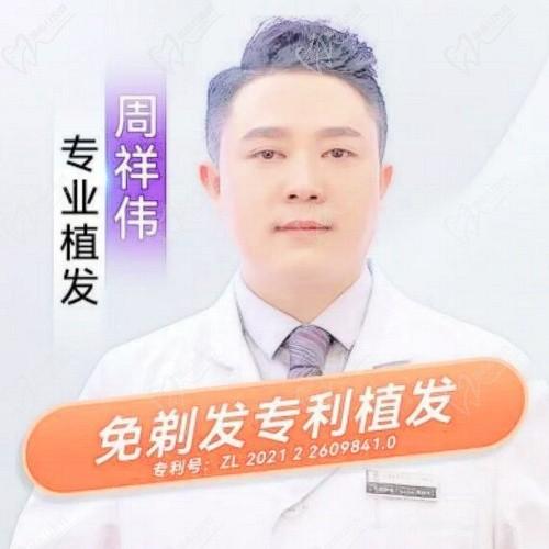 周祥偉