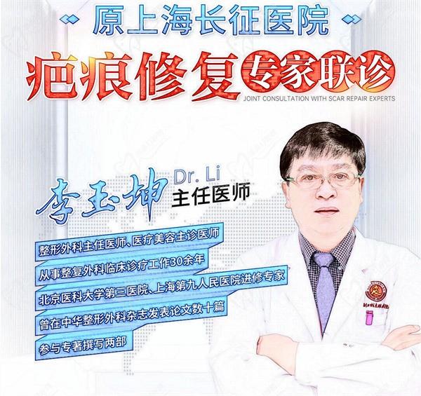 李玉坤