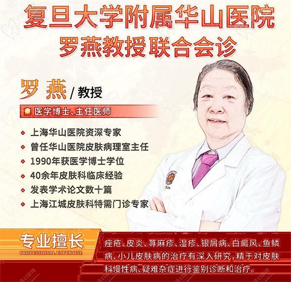 羅燕